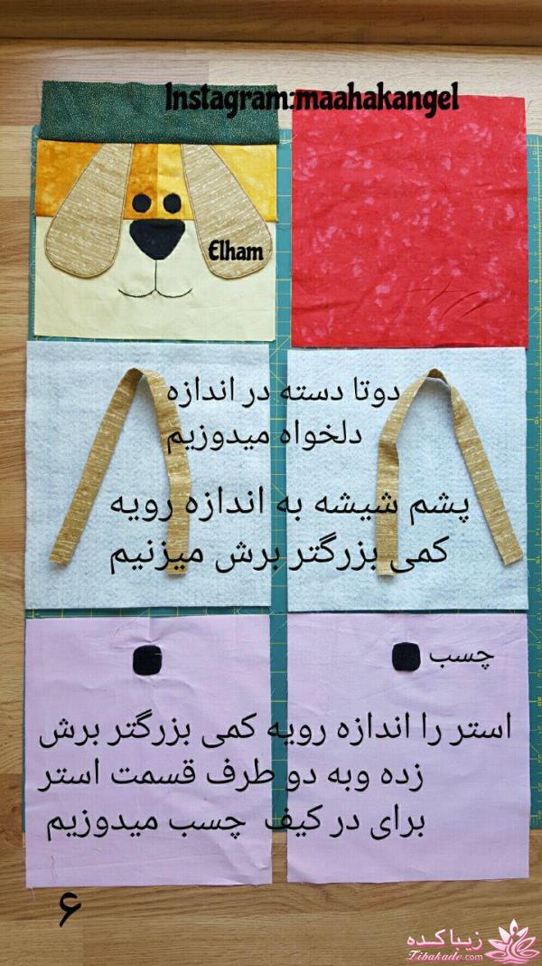 دوخت و دوزها